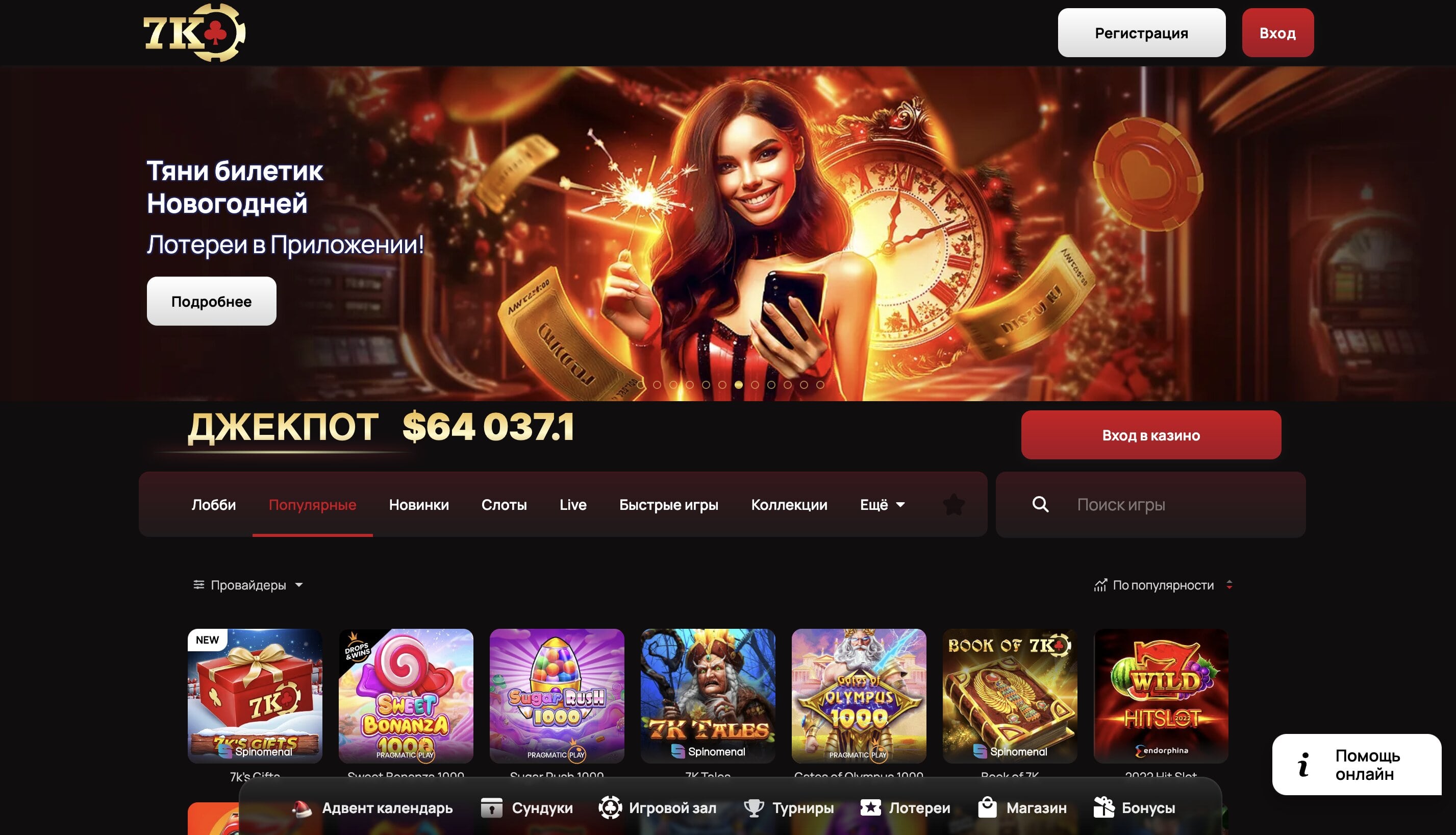 Лицензия онлайн заведения 7K Casino